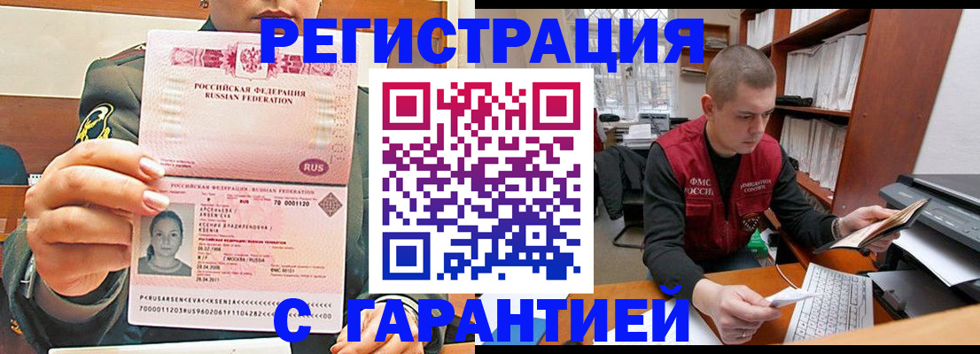 временная регистрация поиск в Шали
