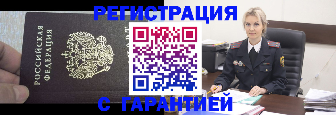 регистрация для школы в Шали